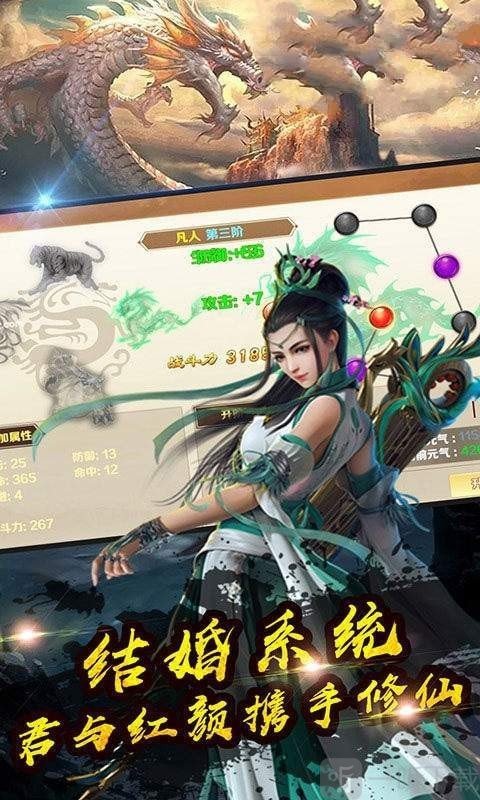 山海苍穹传