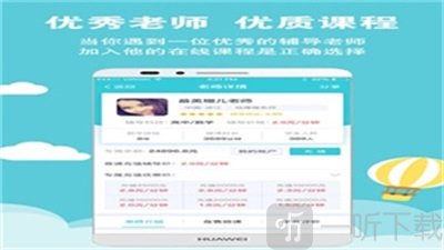 家有课堂