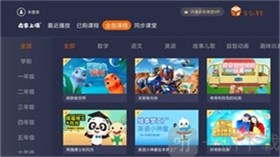 家有课堂