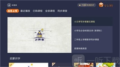 家有课堂