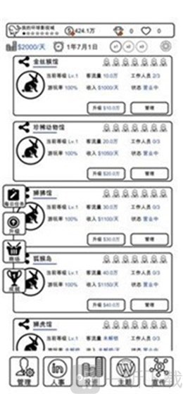 我的环球影视城