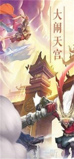 嬉妖记