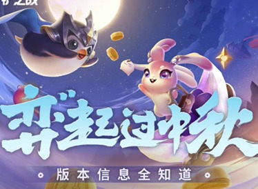 金铲铲之战仙翰的祝福活动攻略 lol十周年仙翰的祝福领取方法