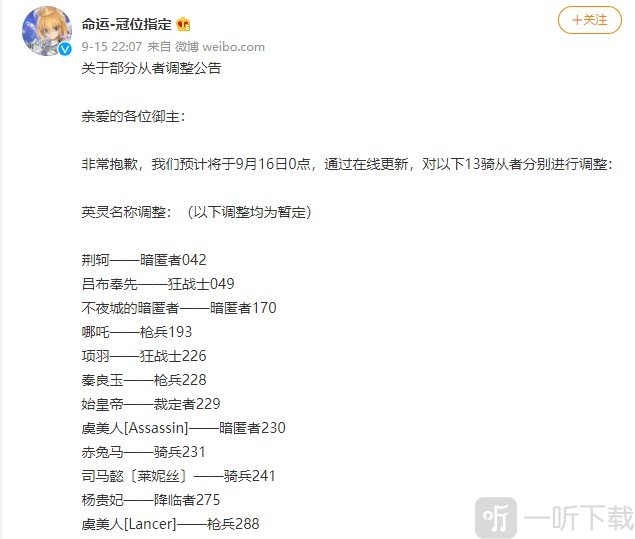 FGO秦始皇英灵改名事件分析  FGO秦始皇英灵外国热议