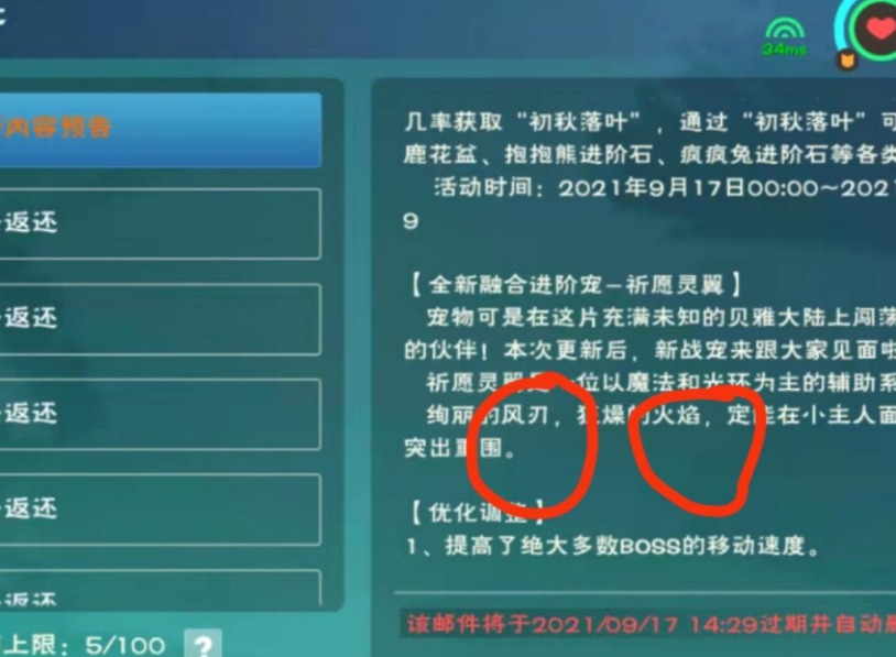 创造与魔法祈愿灵翼融合最全攻略 创造与魔法祈愿灵翼融合方法
