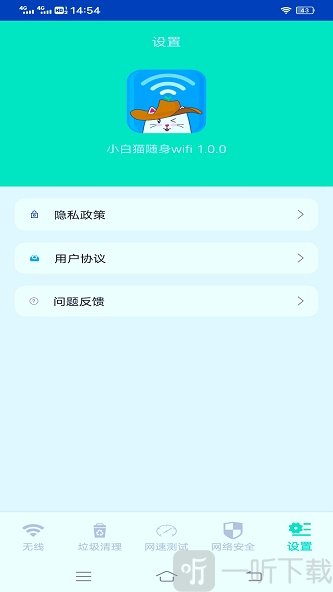 小白猫随身wifi