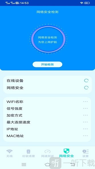 小白猫随身wifi
