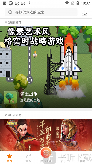 雨林游戲廳