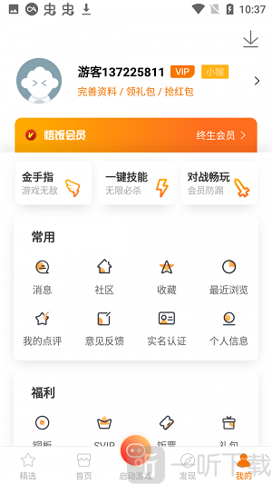 雨林游戲廳