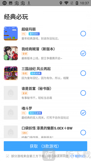 雨林游戲廳