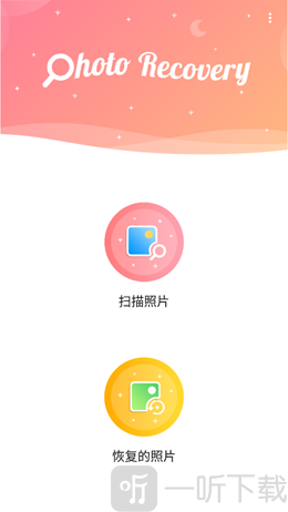 锐克照片恢复