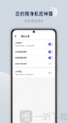 安全取证相机