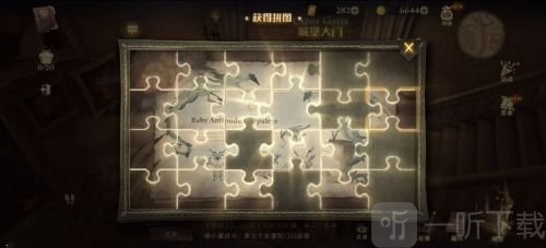 哈利波特魔法觉醒拼图寻宝第八天 拼图寻宝第八天线索大全
