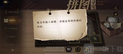 哈利波特魔法觉醒拼图寻宝第八天 拼图寻宝第八天线索大全