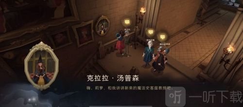 哈利波特魔法觉醒拼图寻宝第八天 拼图寻宝第八天线索大全