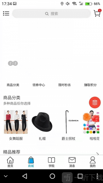 舞者圈