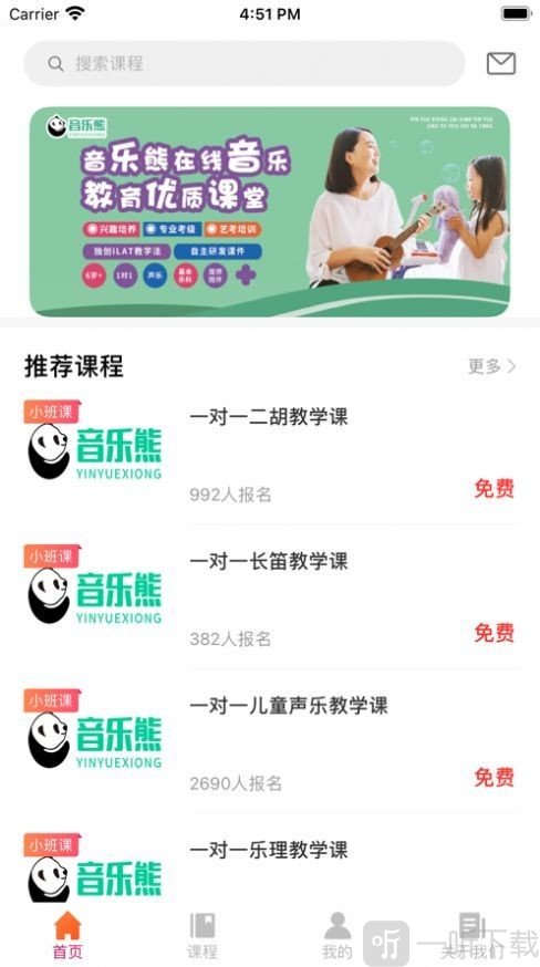 音乐熊