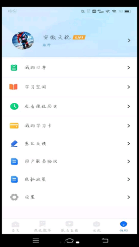 学桔企业版