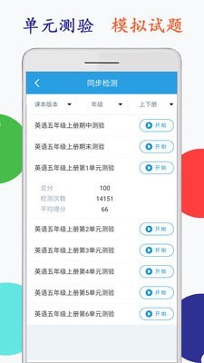 小學英語五年級點讀