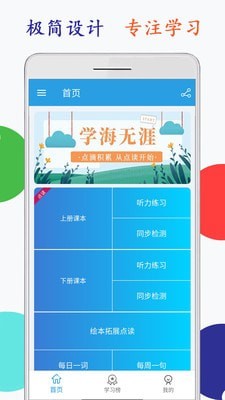 小學英語五年級點讀
