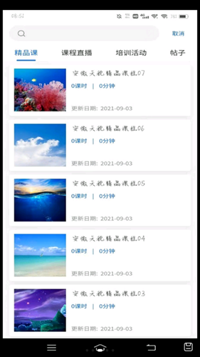 学桔企业版