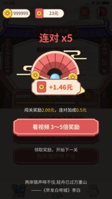 诗词王者