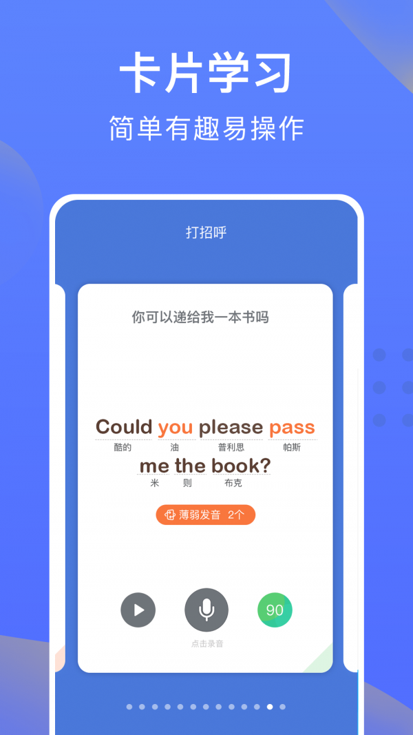 從零開始學英語