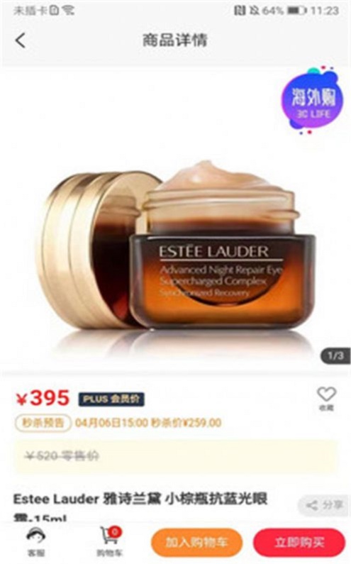 3C生活商城