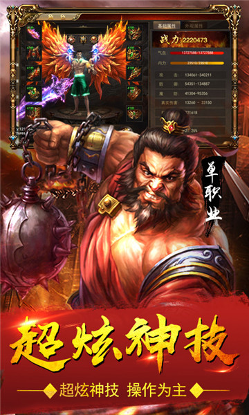 九职业传奇