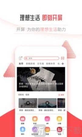 开屏新闻