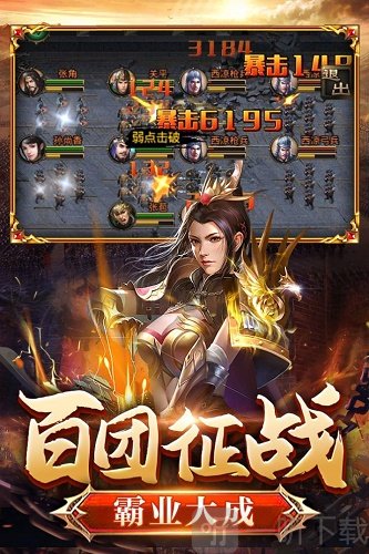翼三国2