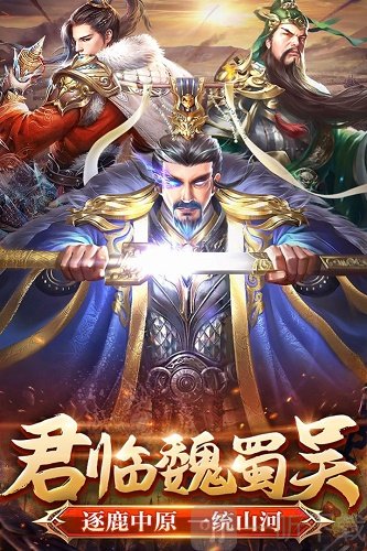 翼三国2