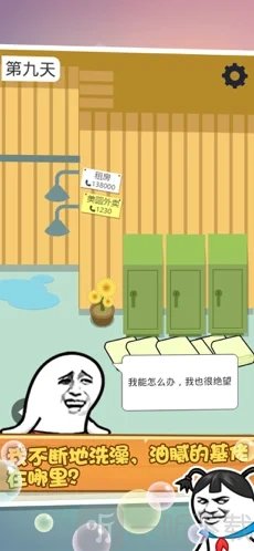 肥皂大解谜