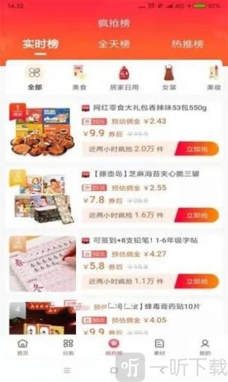 国度购物