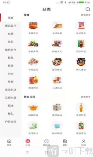 国度购物