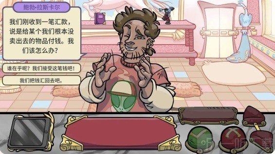 虚拟当铺掌柜人生