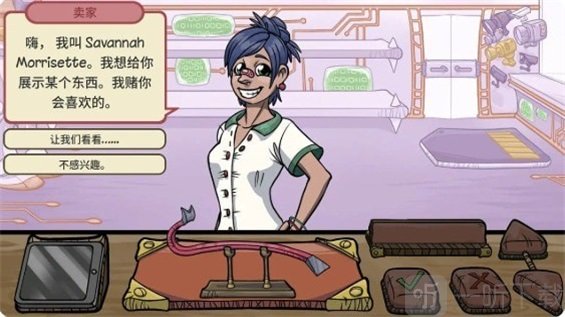 虚拟当铺掌柜人生