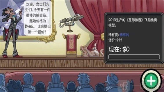 虚拟当铺掌柜人生