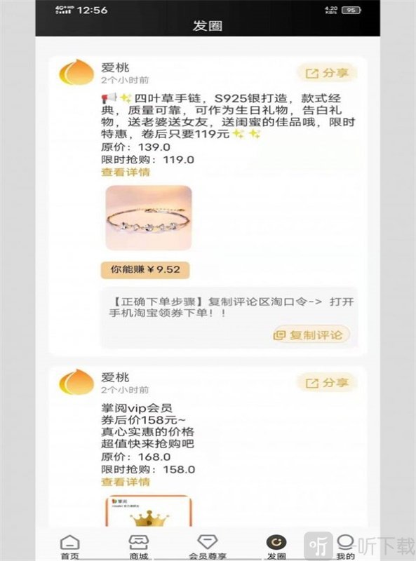 爱桃好物