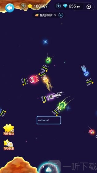 星空魚塘