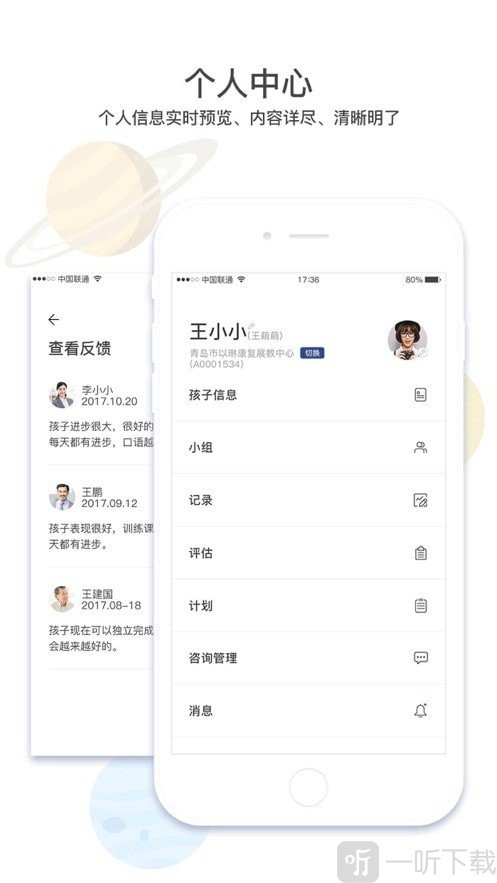 康华智能康复