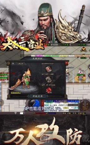 大秦三国霸业