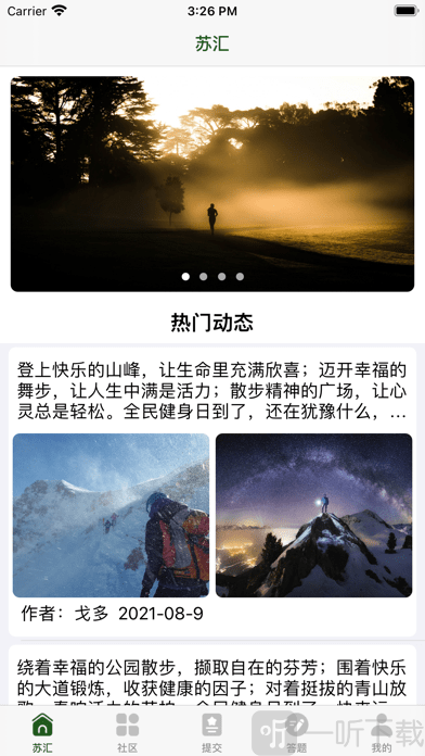 苏汇