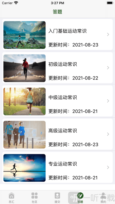 苏汇