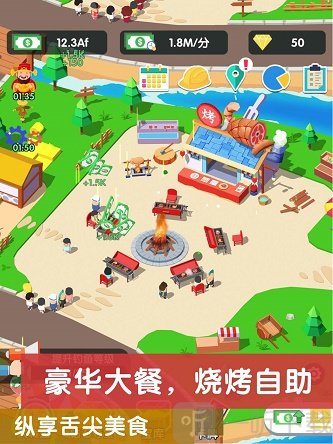 模拟山庄