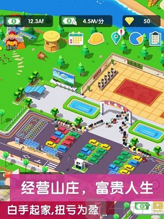 模拟山庄