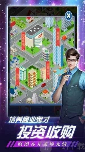 月薪两万我成了首富