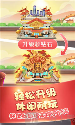 盖楼大作战
