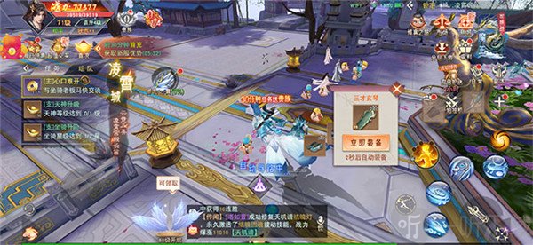 仙天之界