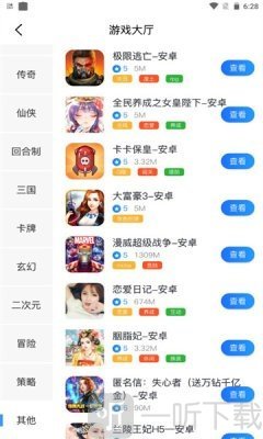 飞旭手游